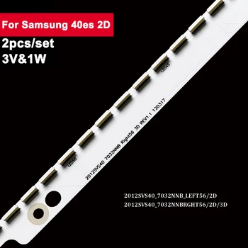 2 шт./компл. 3V Светодиодная панель подсветки 2012SVS40 7032NNB RIGHT56/LEFT56 2D REV1.1 Для Samsung 40 