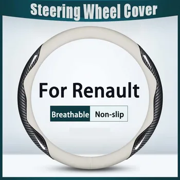 38 см Крышка рулевого колеса автомобиля из углеродного волокна, дышащая, противоскользящая для Renault Laguna, роскошные автоаксессуары