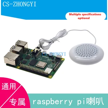 Динамик Raspberry Pi с низкой громкостью звука, 3,5 мм Универсальная мини-музыкальная подушка-динамик без драйвера