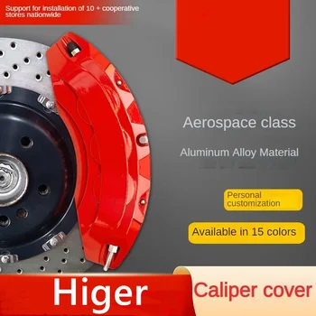 Для Higer Алюминиевая крышка тормозного суппорта автомобиля Подходит H4E H5C H6C H7V H5V H6V