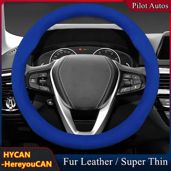 Для HYCAN-HereyouCAN Чехол на руль автомобиля без запаха, супертонкая меховая кожа