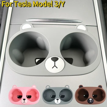 Для Tesla Model 3 Model Y Cup Bears Держатель для стакана воды с центральным управлением, Мультяшный автомобиль, Ограничитель стакана воды, автомобильные аксессуары