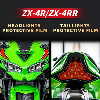 Используется для аксессуаров для мотоциклов KAWASAKI ZX4R ZX4RR, защитная пленка для фар и задних фонарей из материала TPU