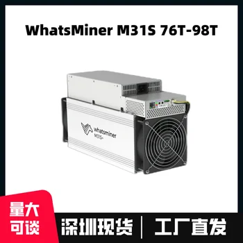 обновленный Asic майнер WhatsMiner M31S 74T с блоком питания BTC BCH Miner