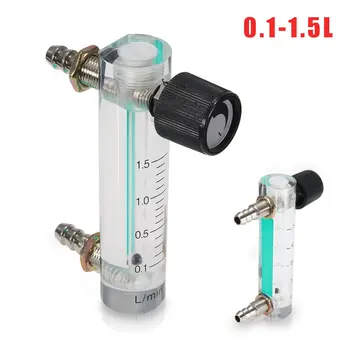 Расходомер кислородного воздуха 0-1,5 л/мин Расходомер 1,5 л с регулирующим клапаном для кислородного воздушного газа