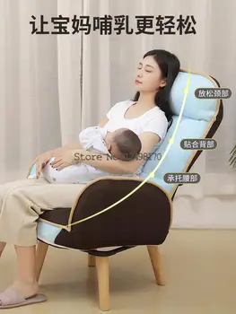 Стул для кормления одинокой беременной женщины со спинкой стул для кормления балкон кресло с откидной спинкой досуг ленивый диван спальня